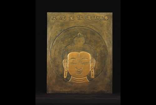 佛說造像量度經